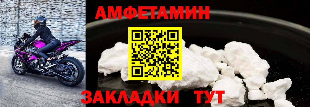 АМФЕТАМИН VHQ Лосино-Петровский