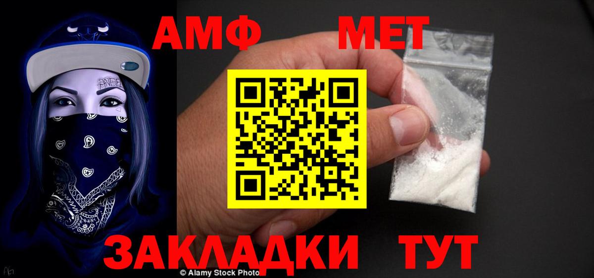 Amphetamine  АМФЕТАМИН VHQ  Вход с VPN  Лосино-Петровский 