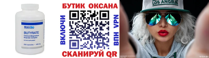 БУТИРАТ GHB закладка Лосино-Петровский