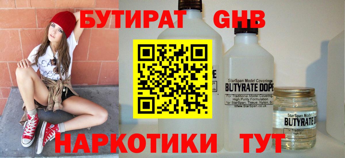Лосино-Петровский  БУТИРАТ оксана  Вход с VPN 
