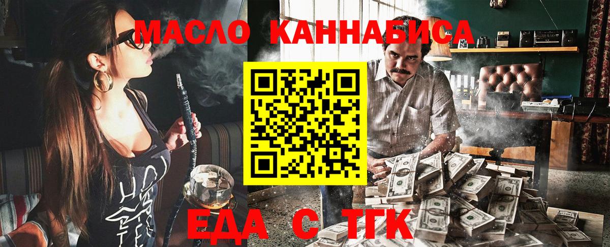 Лосино-Петровский  Cannafood марихуана  Вход с VPN 