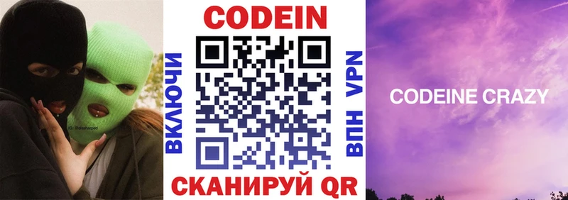 мега вход  наркотики  Лосино-Петровский  Кодеин Purple Drank 