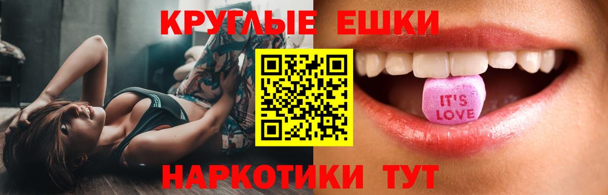 ЭКСТАЗИ  Вход с VPN  Лосино-Петровский  Ecstasy MDMA 