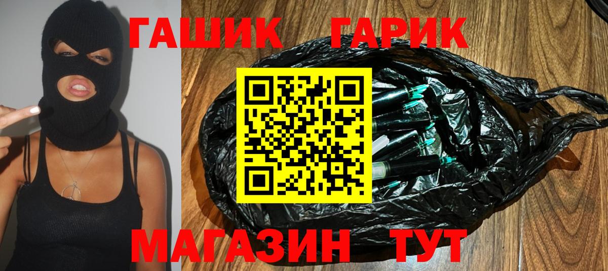 ГАШИШ гашик  цена   ГАШ Ice-O-Lator  Лосино-Петровский  Вход с VPN 