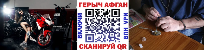 Героин VHQ  Лосино-Петровский 