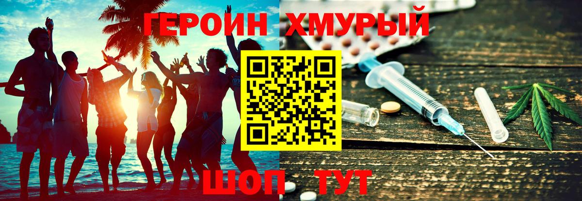 Героин гречка Лосино-Петровский