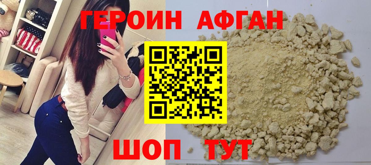 ГЕРОИН  Вход с VPN  Лосино-Петровский  ГЕРОИН хмурый 