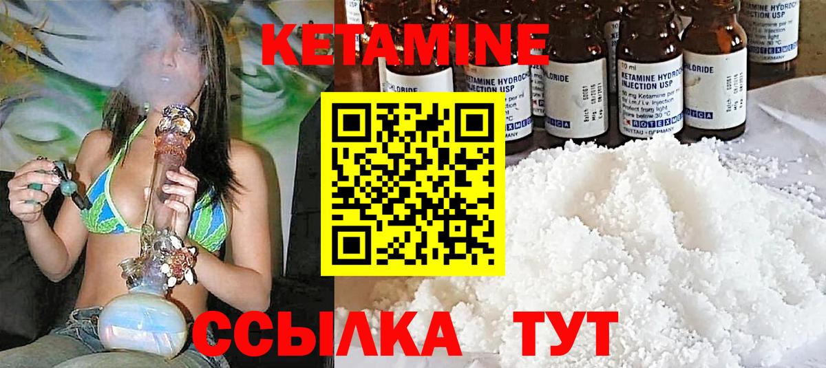 Лосино-Петровский  КЕТАМИН VHQ  shop наркотические препараты  Вход с VPN 