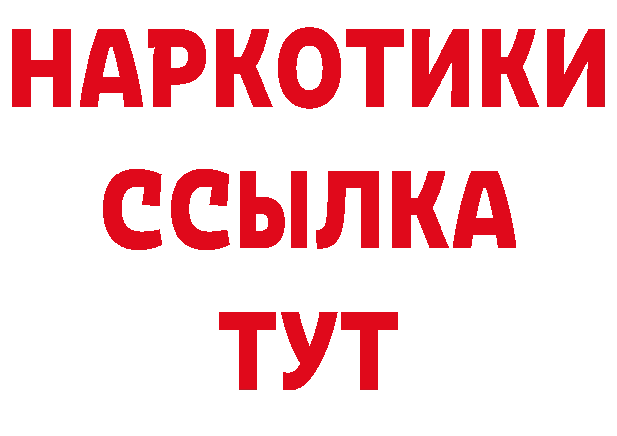 Как найти закладки? нарко площадка состав Лосино-Петровский