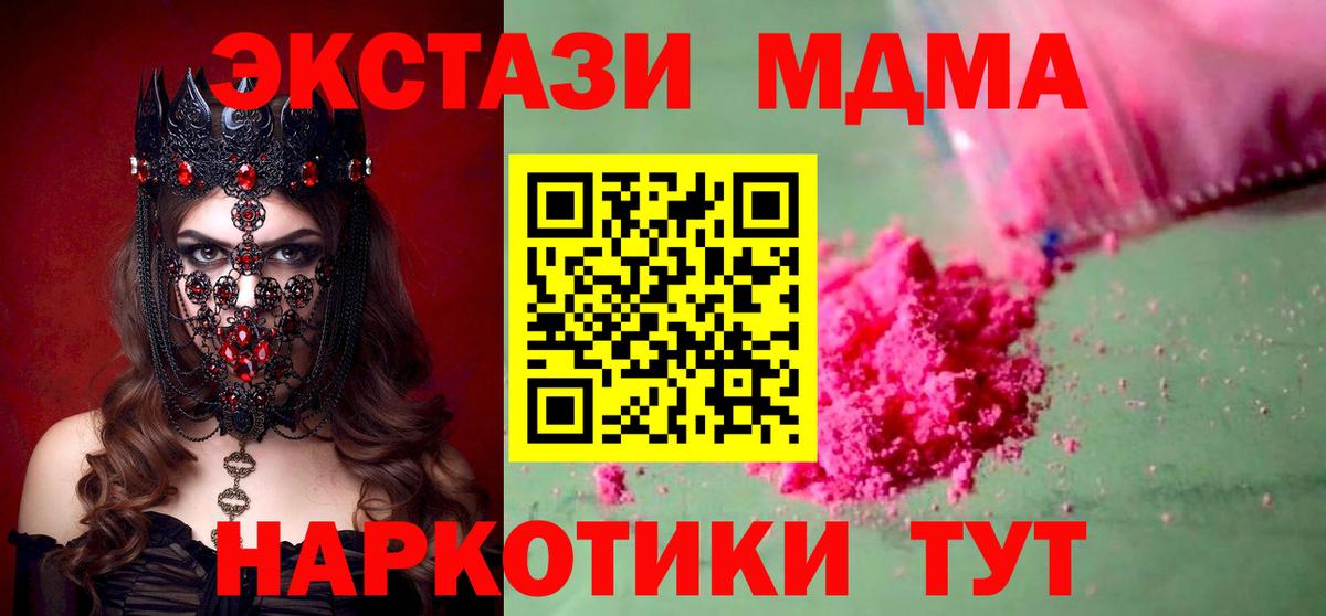 МДМА Molly  Вход с VPN  МДМА crystal  Лосино-Петровский 