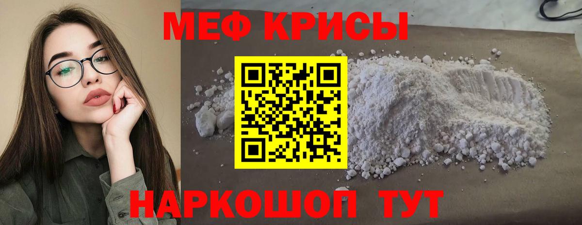 Меф кристаллы Лосино-Петровский