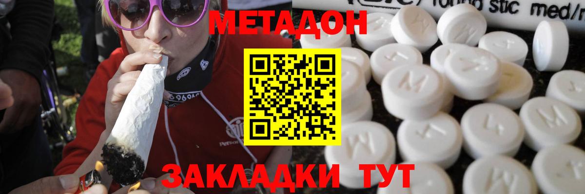 Лосино-Петровский  Метадон VHQ  Вход с VPN  darknet какой сайт  Метадон кристалл 