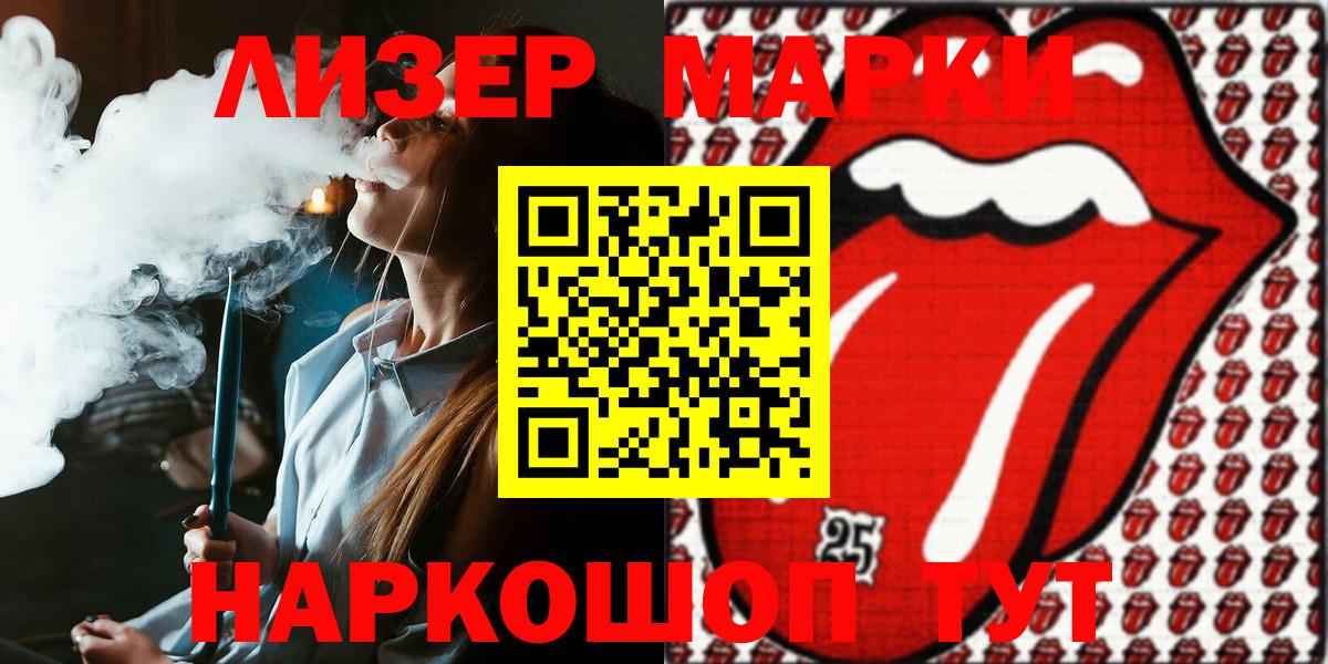 Наркотические марки 1,8мг  Вход с VPN  Лосино-Петровский  Наркотические марки 1,8мг 